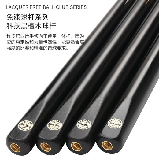 Jianying billiard cue table cue through rod single small head snooker black eight 8 small head rod Jianying black pass handmade rod JY03 9.5mm single rod package (without box)