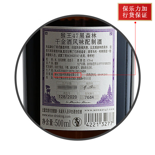 MONKEY 47 Monkey King 47 Monkey King Gin Monkey Black Forest Dry Gin German Monkey Gin 47 One bottle per size 500mL 1 bottle