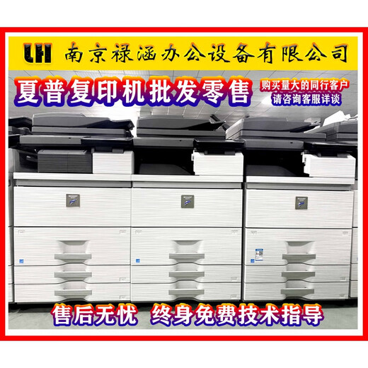 夏普MX7508  6508  623  753  654  高速黑白复印机无线一体机 MX623/753主机 官方标配