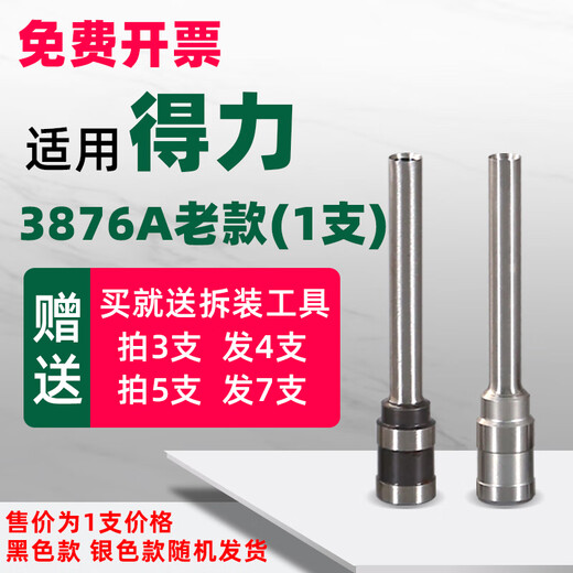 科至途定制得力3846/14601/3821/3888N/3885自动凭证装订机空心钻刀3880 适用3885老款特种钢