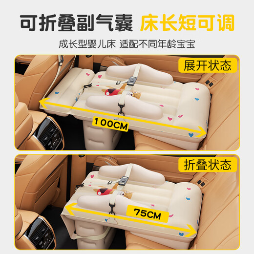 提利昂德国车载婴儿睡床儿童高铁睡觉神器汽车后座充气床垫后排带娃便携 车载充气婴儿旅行床【送充气泵】