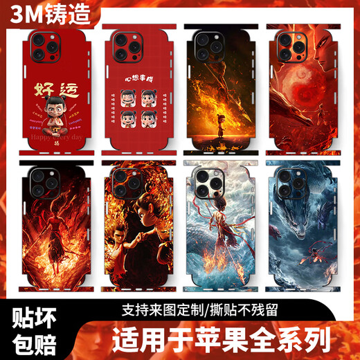 Wanfusheng convient à Apple 16Promax Nezha 2 Devil's New Mobile Phone Mask Mask 15pro Back Mask 13 Side Mask iPhone 16 Film 14Promax Integrated Full Pack Sticker A1477 [3M Package complet intégré intégré] iPhone 15