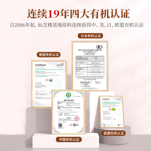 仙芝楼四个有机破壁灵芝孢子粉 1g*64袋/盒 增强免疫力 保健品