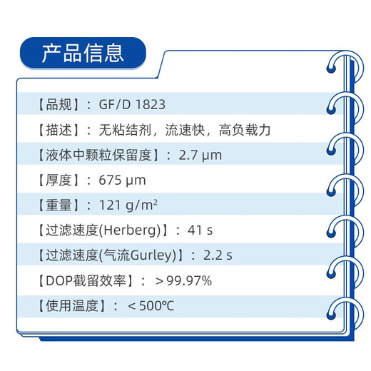 GF/D玻璃纤维滤纸滤膜1823-025/047/070/090/110 电池隔膜 1823-14225片/盒开票