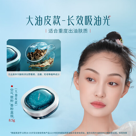 Hua Xizi Double 11 spot instant air loose powder makeup setting powder K02 oil control brightening long-lasting makeup repair makeup 8.5g