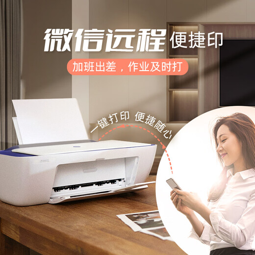 Quasi-new product HP DJ 2877 wireless color inkjet home printer for students, large-volume printing, scanning and copying all-in-one