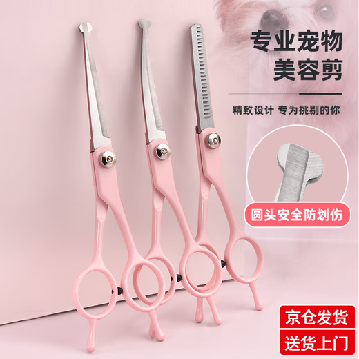 YWZR round-head pet grooming scissors for cats and dogs, special scissors for straight scissors, curved scissors, shaving and trimming scissors tool set, flat scissors + curved scissors + dental scissors + steel comb + leather bag, pink