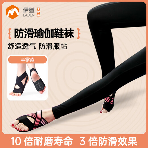 Eden Yoga Socks Professional Indoor Shoes and Socks Yoga Shoes Women's Anti-Slip Special Foot Covers Open-Toe Summer Pilates Socks Shoes and Socks Pink Free Storage Bag M Code (37/38 Code)