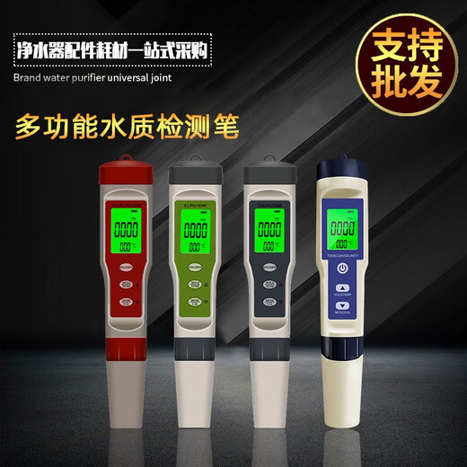 
Five-in-one multifunctional water quality detection Bibi acidity meter conductivity meter temperature salinity pH/EC/temperature three-in-one backlight 9902