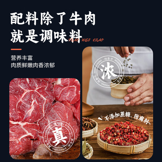 Kangxin Ranch Prairie Sauce Beef 150g*6 bags without additives, ready-to-eat beef fitness meal replacement snacks gifts specialty