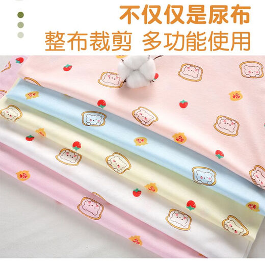筏芯纯棉尿布新生婴儿可洗儿吸水宝宝片透气介子全棉针织秋裤料 白色小兔10片*1包（送尿布扣1条） 1片装 4545