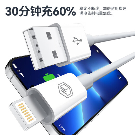 Сделано в JD.com Apple Fast Fast Data Data Cable Двухстанованные зарядные кабели подходят для iPhone14/13/12/11PRO MAX/XS/iPadpro/Air2/Mini Flatbed Car White