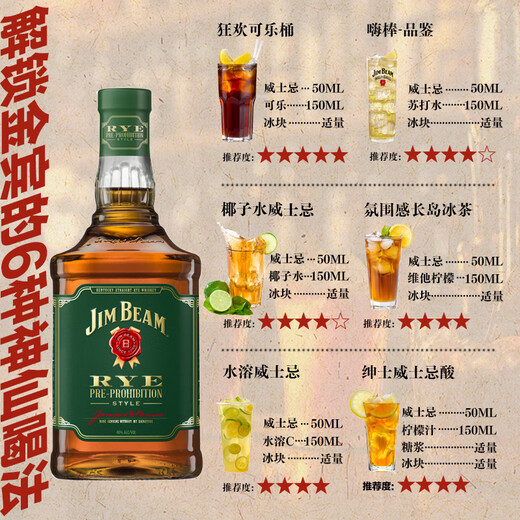 金宾（Jim Beam）黑麦波本调和型700ml美国肯塔基州威士忌洋酒