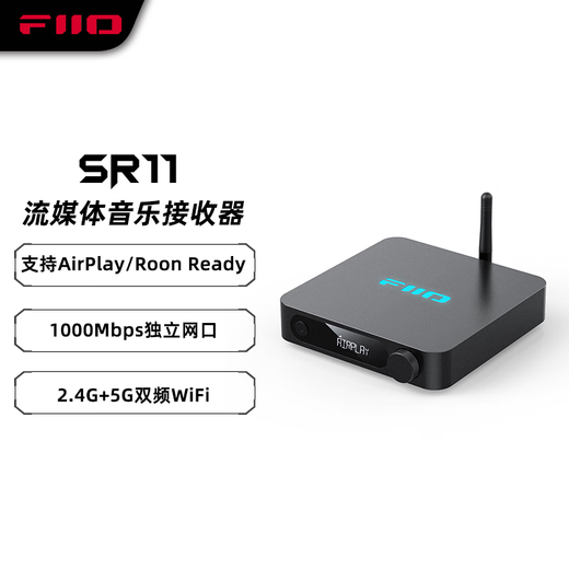 FiiO High Performance Lossless Streaming Music Receiver Streaming Media Bridge Suitable for Decoding Headphone Amplifier SR11 Black