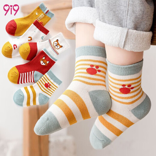 9i9 children's socks spring and autumn baby children cotton socks baby socks 6 pairs pack A category 1-3 years old A41 cartoon