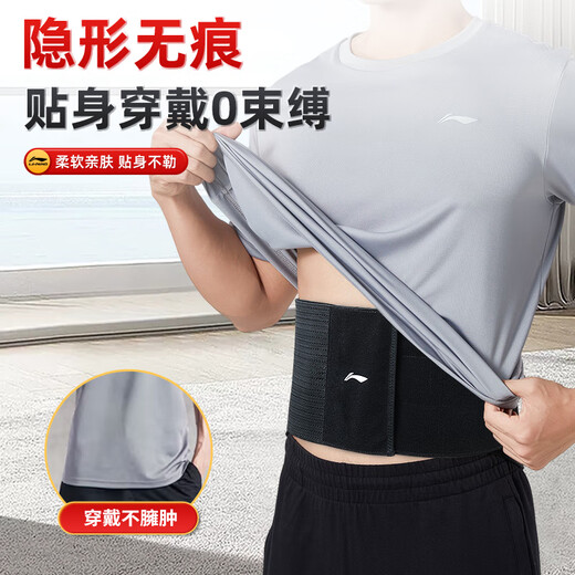 李宁护腰带运动健身夏季腰间盘突出医腰肌用劳损久坐跑步篮球硬拉束腰