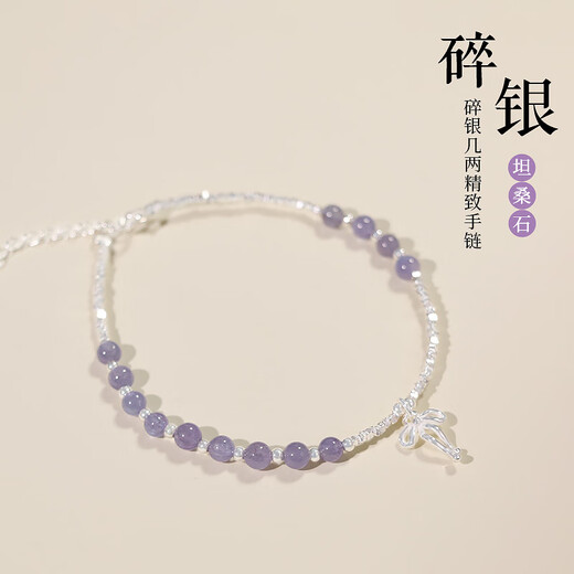 Shumo Tanzanite crushed silver several ounces sterling silver bracelet for women transfer beads s925 silver light luxury jewelry niche design gift to best friends Tanzanite crushed silver several ounces bracelet