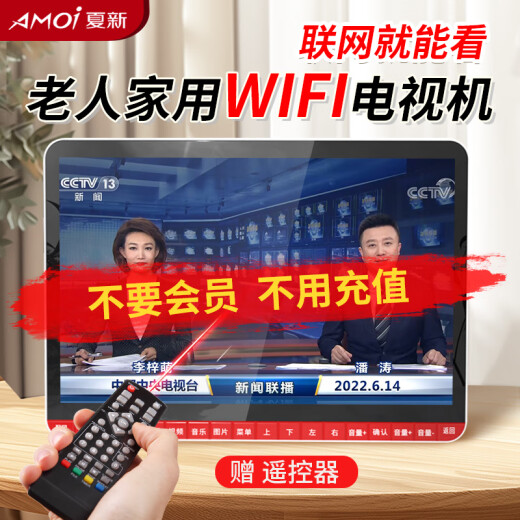 夏新网络WiFi小电视老人唱戏机老年新闻直播便携网络收音机WiFi戏曲播放器支持u盘播放多功能跳广场舞 19#大屏网络版/能联网看电视 带64G卡套餐【综合视频1389首】