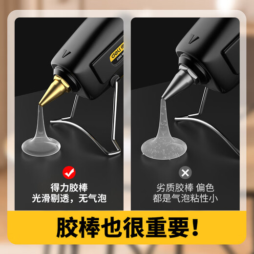 Deli hot melt glue gun household manual glue gun industrial grade color hot melt glue stick high power copper mouth hot melt gun 40w+60 glue stick+cloth bag