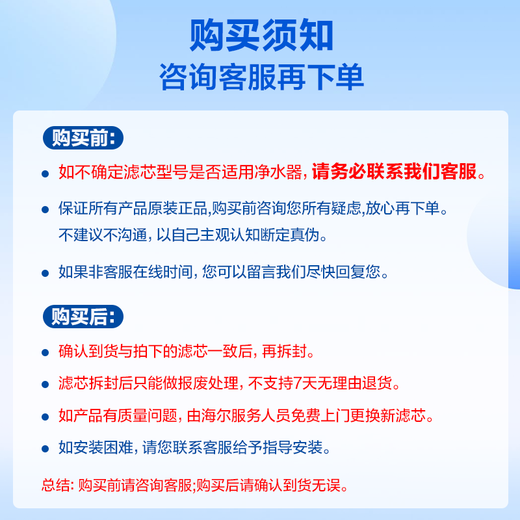 Haier water purifier filter element HRO400-4C/mini/E/G/V/mini3/mini5/mini7PPC composite RO reverse osmosis UDF granular activated carbon filter element 1-level PPC composite filter element