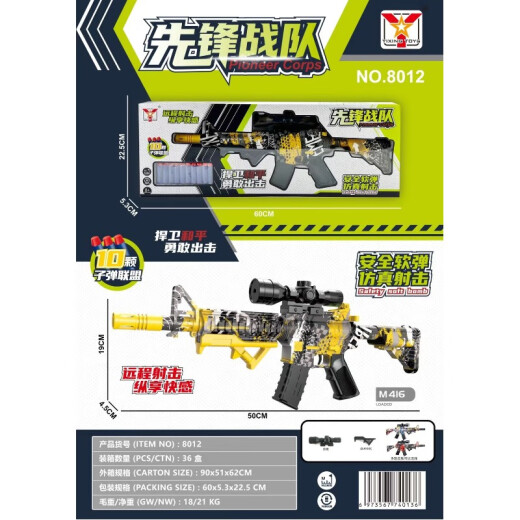 甜苗苗雄海玩具电动自连发M4软弹儿童手动抛壳男孩礼物礼盒版疾风烈焰 火力冲锋9930 套餐一