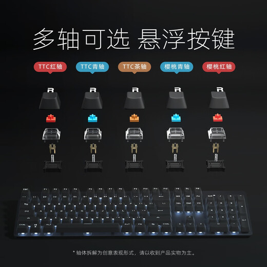 Logitech K845 Clavier mécanique câblé Green et arbre de thé noir Office Taping transparent Keycap E-Sports Game Special K845 Zhizhi Taotao (Keycap Independent Packaging) TTC-Red Axe