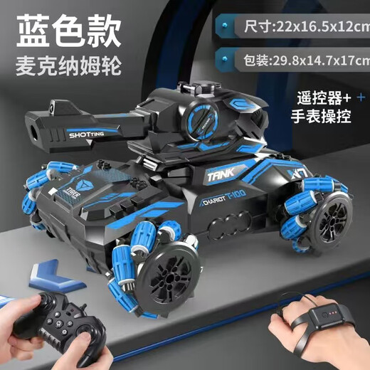 Busile Children's Geste Sensing Fernbedienungstank Toy Car Boy Offroad Fernbedienung Auto Geburtstag Kindertag Geschenk [Fernbedienung + Uhr] Große blaue 4 Sets Lithium-Batterien-20W Wasserbombe