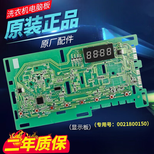 Adecuado para la placa de computadora de la lavadora Haier tablero de la placa base del controlador de la placa base EG80B829G Tablero de visualización original