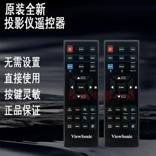 Crown King original brand new Viewsonic projector/machine remote control multi-function sensitive adaptation VS14112 VS14114 VS14116