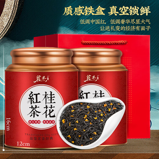 Mingjie Tea Wuyishan Osmanthus Schwarzer Tee Zhengshan Xiaozhong Rich Duft Geschenkbox 500g