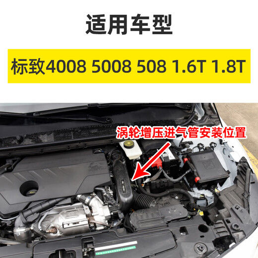 工马1.6T1.8T标致4008 5008涡轮增压进气管标志508发动机空滤管涡轮管 1.6T 1.8T 涡轮增压进气管 带阀 原厂件国