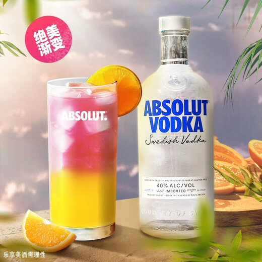 欧帅豪帅快活银标龙舌兰酒洋酒调酒柑曼怡柑橘味力娇酒 DIY鸡尾酒 绝对原味伏特加+豪帅银龙舌兰