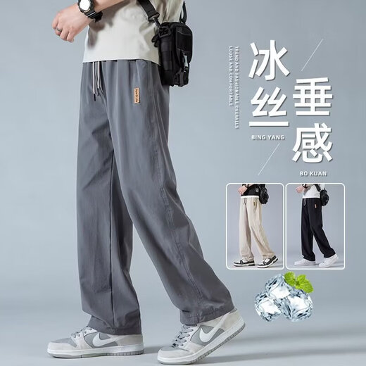 冰丝速干简约休闲裤男夏季2025新款宽松薄款直筒百搭运动阔腿长裤 领航服饰冰丝裤深灰色 薄款 2XL 【135-150斤】