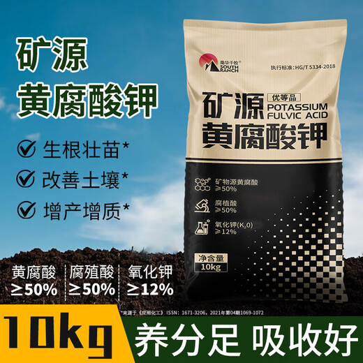 Nanhua Qianmu mineral source potassium fulvic acid humic acid water-soluble fertilizer for rooting and strengthening seedlings to regulate soil fruit trees and vegetables melon and fruit fertilization mineral source potassium fulvic acid 10kg*2 bags