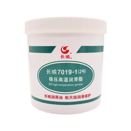 长城极压高温润滑脂7019-1（2号）黄油齿轮链条托轮润滑油脂1kg 长城7019-1(2号)极压高温润滑脂——1KG