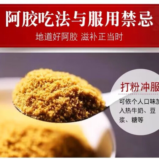 山东阿胶山东特产驴皮阿胶块250g阿胶片阿胶熬手工阿胶补血滋阴 山东阿胶山东特产驴皮阿胶块250g用于血虚眩晕不眠