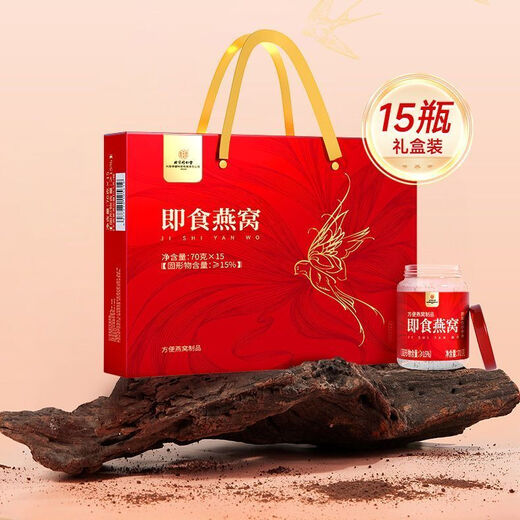 内廷上用胖东来品质即食燕窝礼盒70g*15瓶免煮高档进口原材过年送礼送父母 3盒70g/瓶*45瓶丨高端礼盒丨进口原材