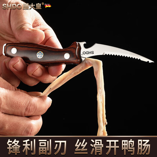 Shandahuang (SHDO) German shrimp line removal knife, peeling shrimp shells and removing shrimp lines, multi-functional shrimp line knife, opening shrimp back, household shrimp peeling artifact, rosewood multi-purpose shrimp line knife, removing shrimp lines and shelling