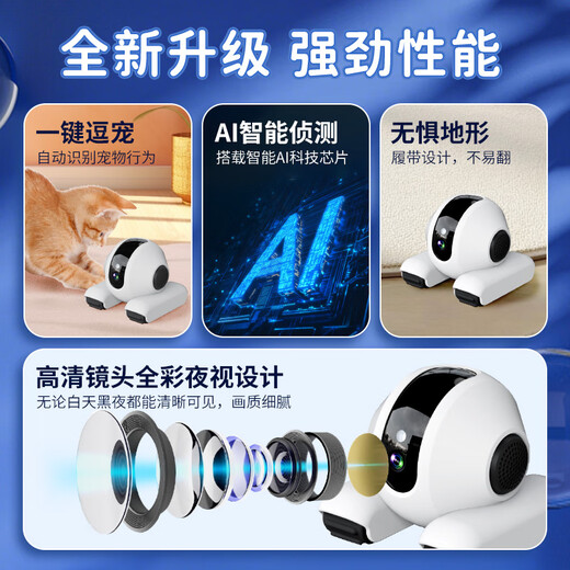 群牧眼移动摄像头全屋行走机器人可语音对话宠物bot家用遥控智能远程监控360度无死角高清夜视猫狗看护器 【WiFi版】全新功能升级款大电池+履带可拆卸