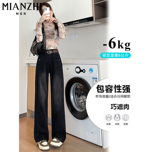 棉致加绒加厚复古直筒牛仔裤女秋冬季新款宽松显瘦高腰哈伦休闲裤子女 黑灰色【723J加绒高品质】 M 90-100斤
