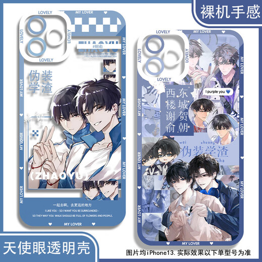 Vivo Making Learning Scum Wedding Greetings Xie Yu мобильный телефон, адаптированный в честь 100 Redmi K70Vivos20 Apple 16 Soft Angel Eye Transparen