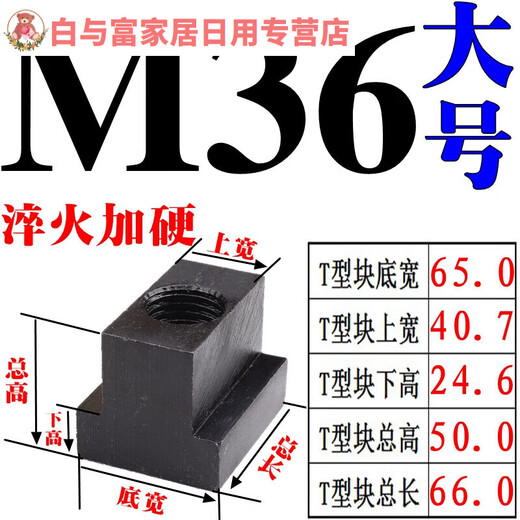 Sailutozu Kangfei 109 grade T-block milling machine machining center T-nut T-nut slider gauge M36 large T-block 10 points 9-level high strength