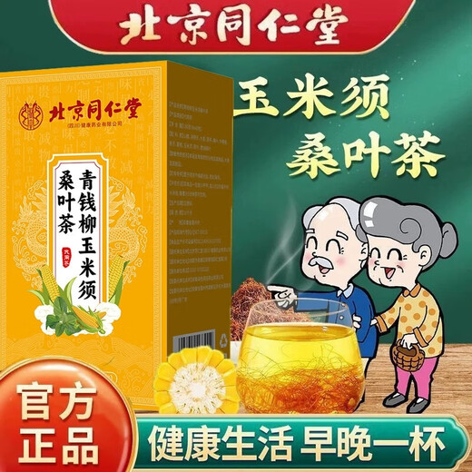 Peking Tongrentang Qingqianliu Maisschal Murata Tee unterstützt bei der Senkung des Blutdrucks Tee, der den Blutzucker und die Blutlipid -Gesundheit Tee Fettleber senkt, Lipid 3 Kisten [Cycle Pack]