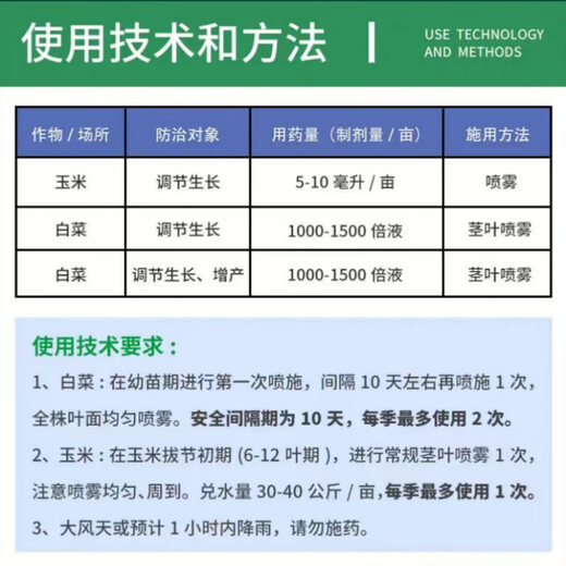 Guoguang 8% amine ethyl coloring, growth promoter, root production, cell division, flowering, fruit resistance, cold and drought resistance growth regulator 200ml*5 bottles