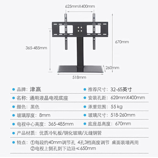 Jinying TV base (32-65 inches) TV rack punch-free bracket TV stand desktop bracket suitable for Xiaomi Hisense Haier Skyworth Changhong TCL