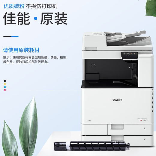 Canon Original NPG-67 BK Black Toner Cartucho Paquete estándar (IR-ADV C3520/3525/3530/3320/C3020/C3025/C3120L/C3125)