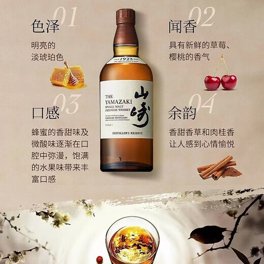 Suntory (Yamazaki) Yamazaki / shirasu / xiang / whisky de malta individual importado original 700ml Yamazaki 1923 sin caja