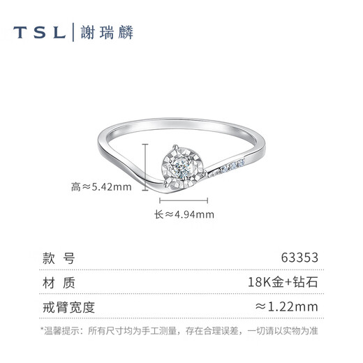 Xie Ruilin (TSL) TGOL Dynamic Ribbon Series Geometric K Gold Diamond Ring Offline Same Style 63353 No. 13 Ring