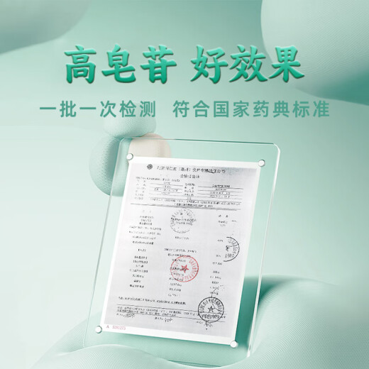 北京同仁堂自营三七粉2g*20袋独立小包装 正宗特级纯三七粉通络 云南文山中药饮片精制饮片散瘀止血 消肿定痛