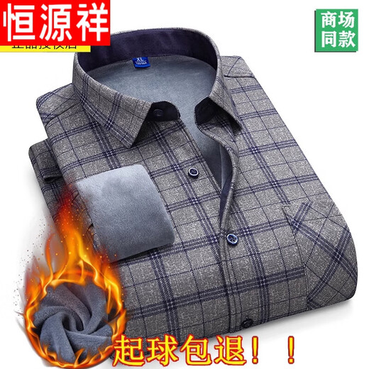 Hengyuanxiang Pure Cotton Froom Мужская утолщенная интегрированная бархатная клетчатая теплое рубашка среднего возраста осень и зимняя рубашка 9901 Стиль плюс бархат L Рекомендуется 90-110JIN [Jin равно 0,5 кг]